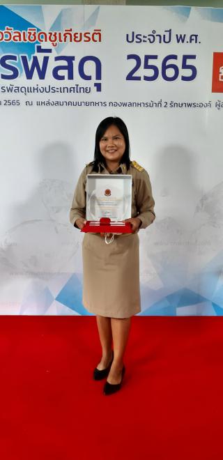 2. เพชรพัสดุ 2565